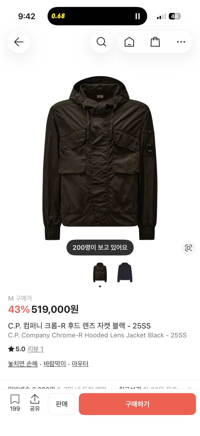 (새상품)cp 컴퍼니 크롬-R 후드 렌즈자켓 25ss m 상품이미지1