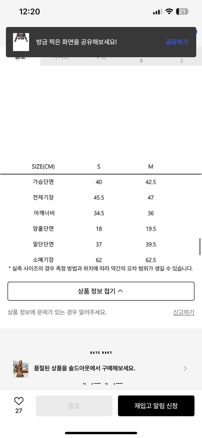 Daze dayz 데이즈데이즈 로드트립 롱슬리브 s 상품이미지8