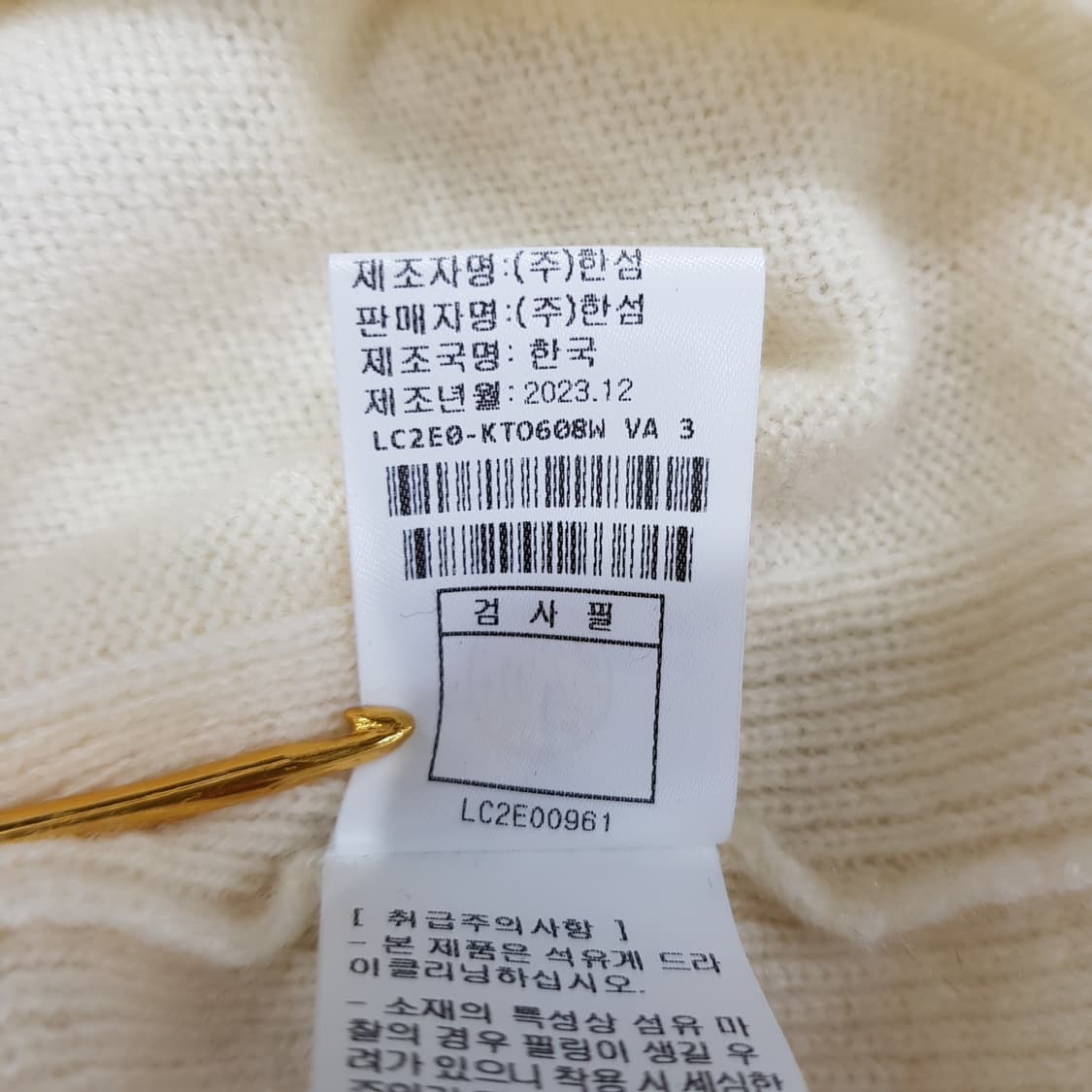 한섬 랑방 2023  캐시미어 슬리브리스 니트 F90 사이즈 상품이미지7