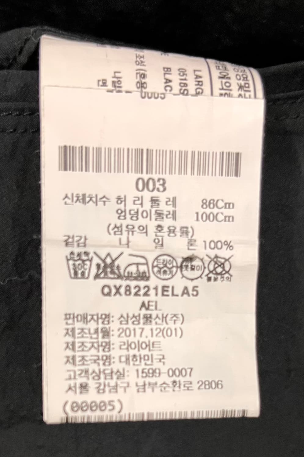 이스트로그 X 비이커 카고 팬츠 L 상품이미지6