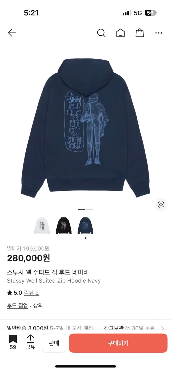 스투시 웰 수티드 집 후드 네이비 상품이미지1