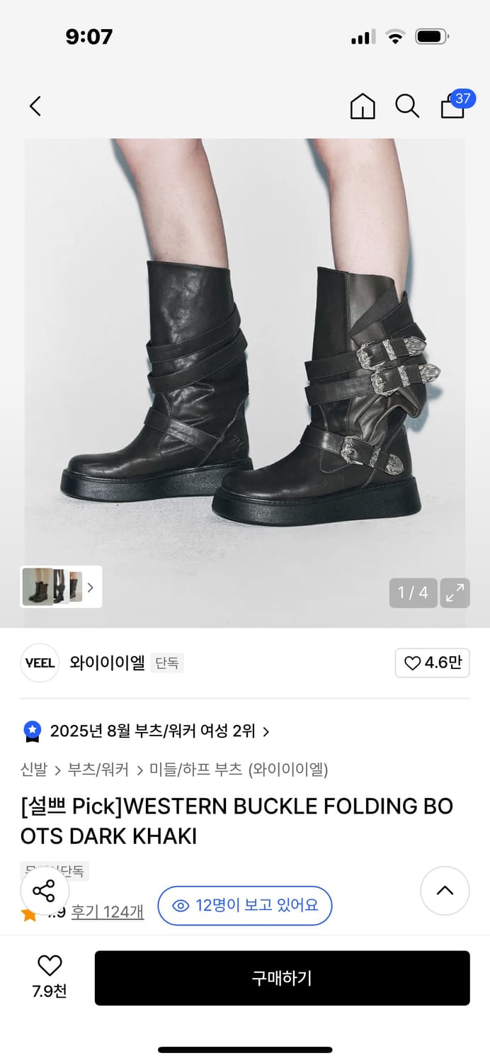 Yeel 부츠 Dark khaki 상품이미지1