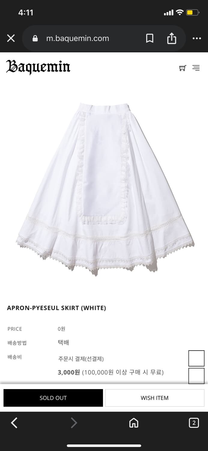 바크민 투피스 상품이미지2