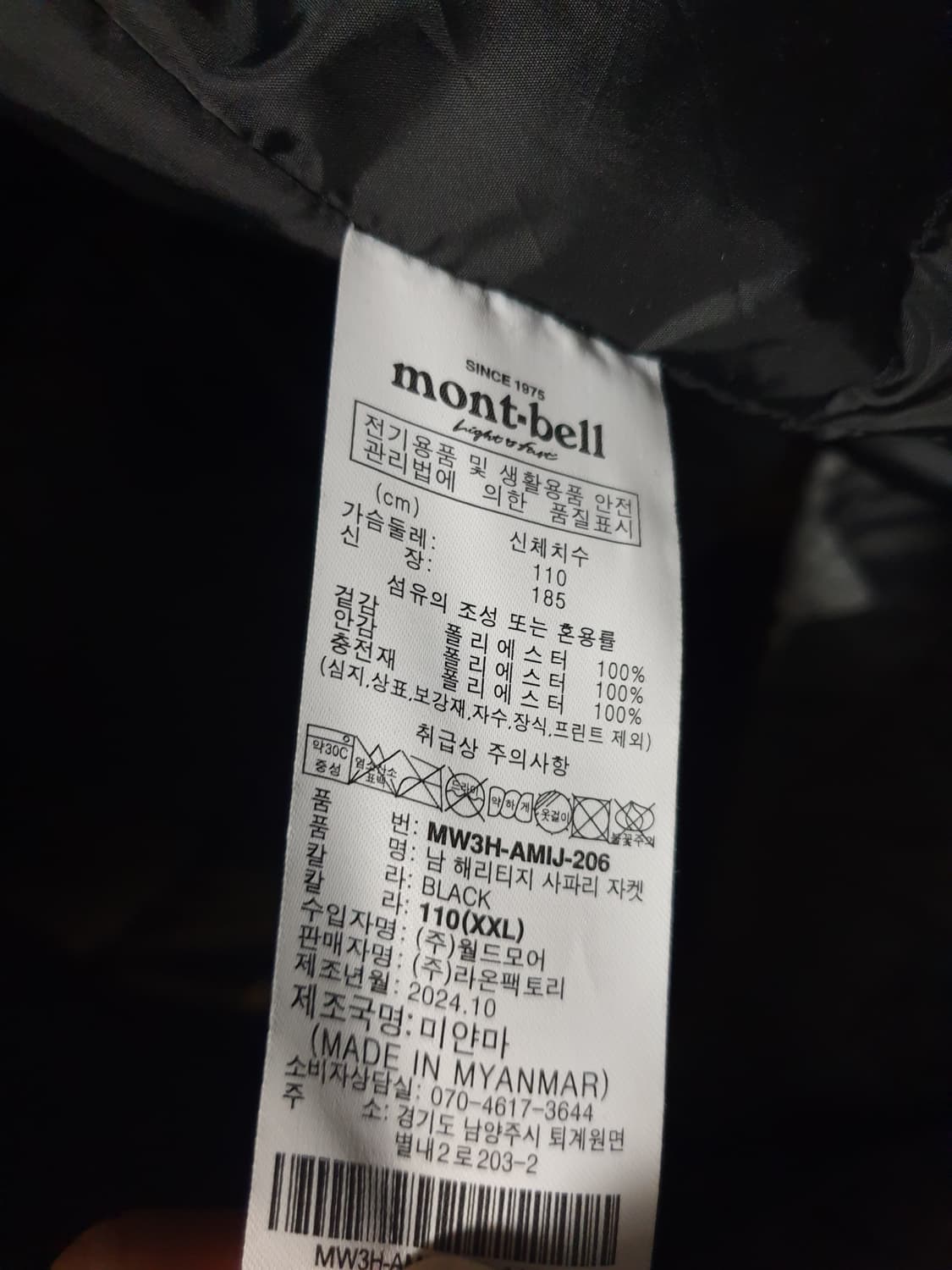 (24FW) 몽벨 방수 방풍 사파리 패딩 점퍼 블랙 (110) 상품이미지8
