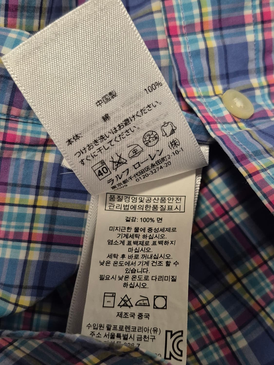 폴로 랄프로렌 체크 남방 긴팔 셔츠 남성 95사이즈 상품이미지6