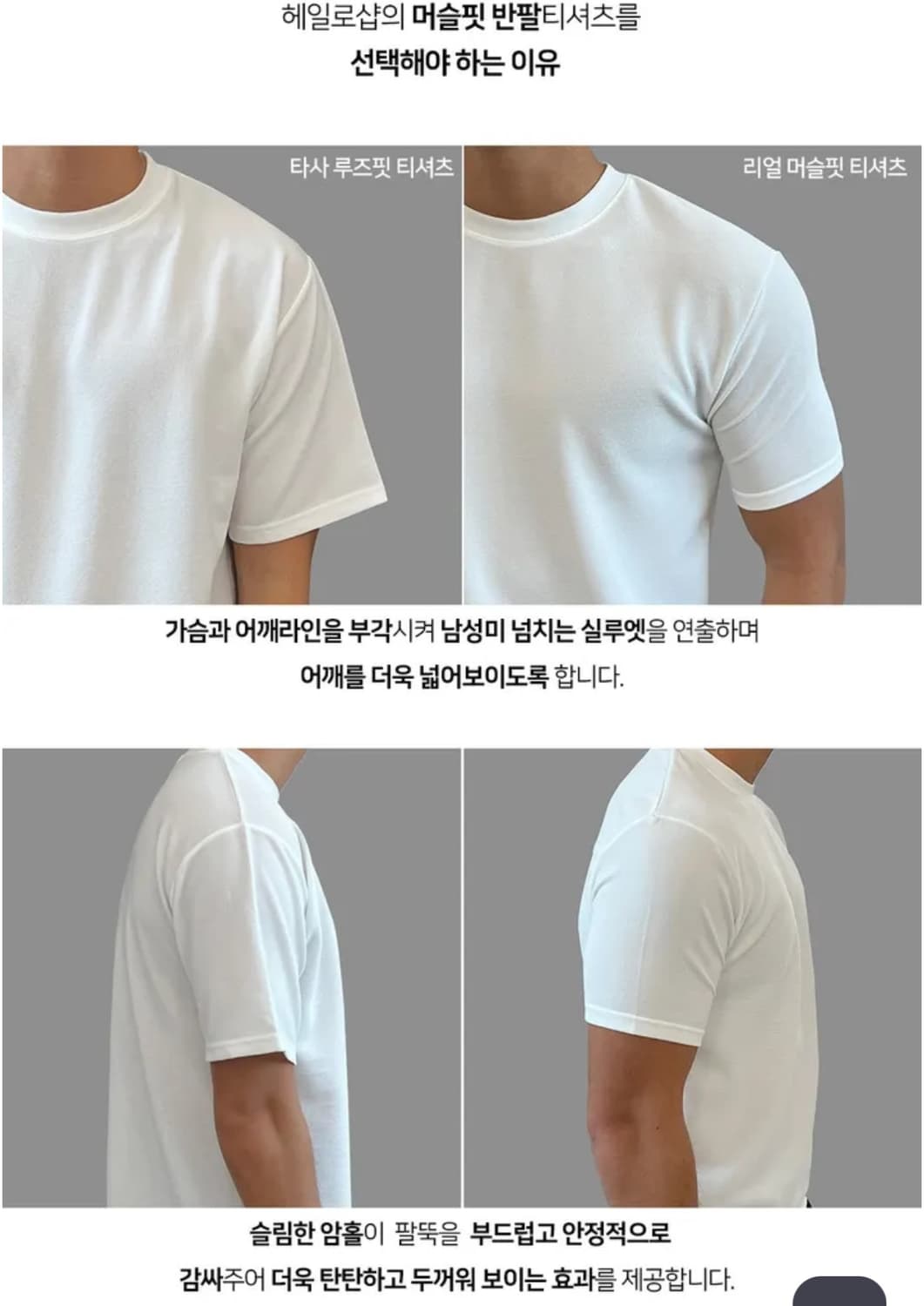 남성 머슬핏 반팔 티셔츠 xl 팝니다 상품이미지2