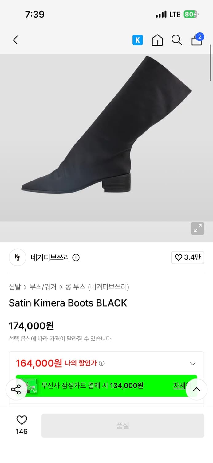 네거티브쓰리 부츠 230 상품이미지1