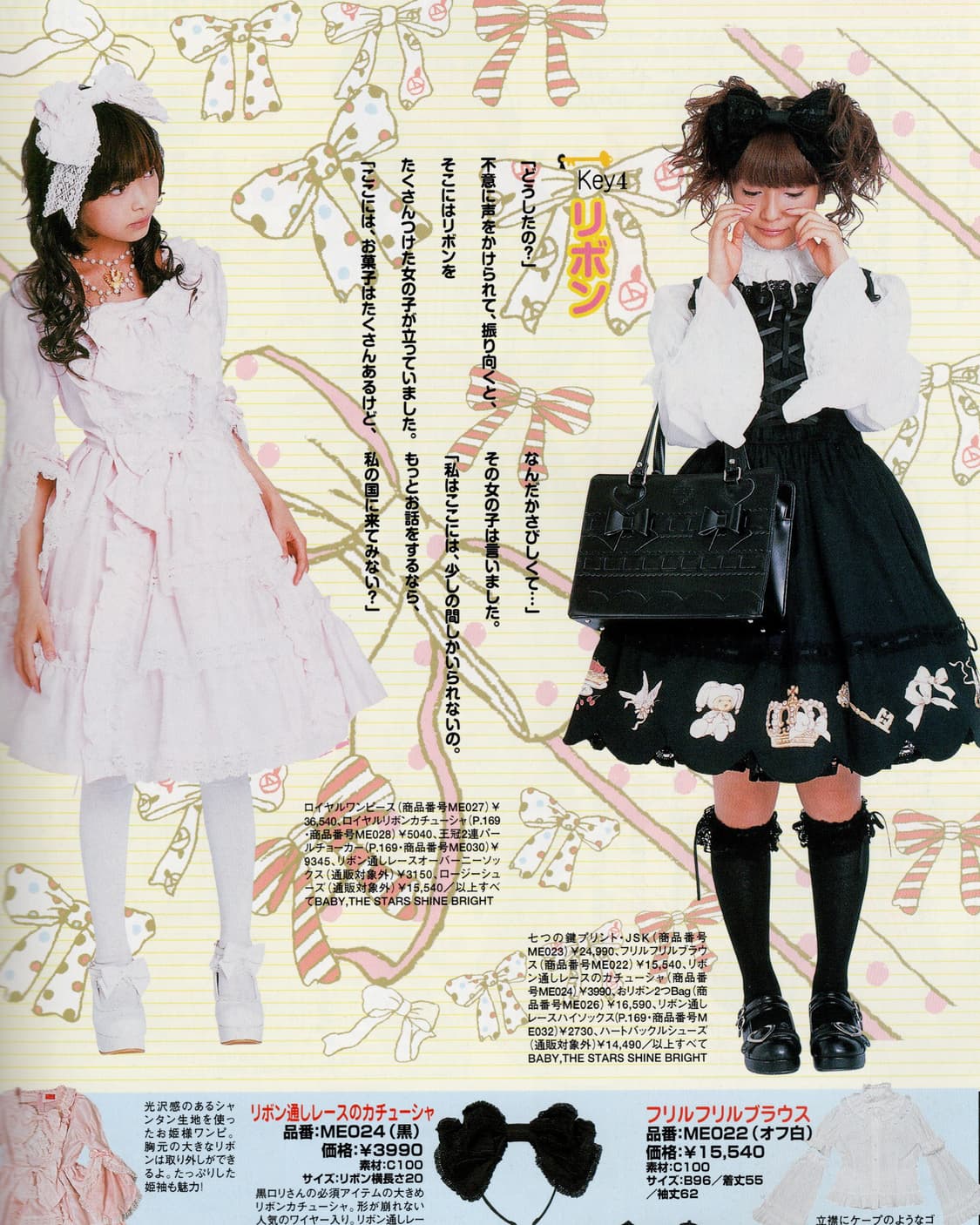 KERA Maniax Vol.7 (2006) 케라 매니악스 일본잡지 희귀 상품이미지7