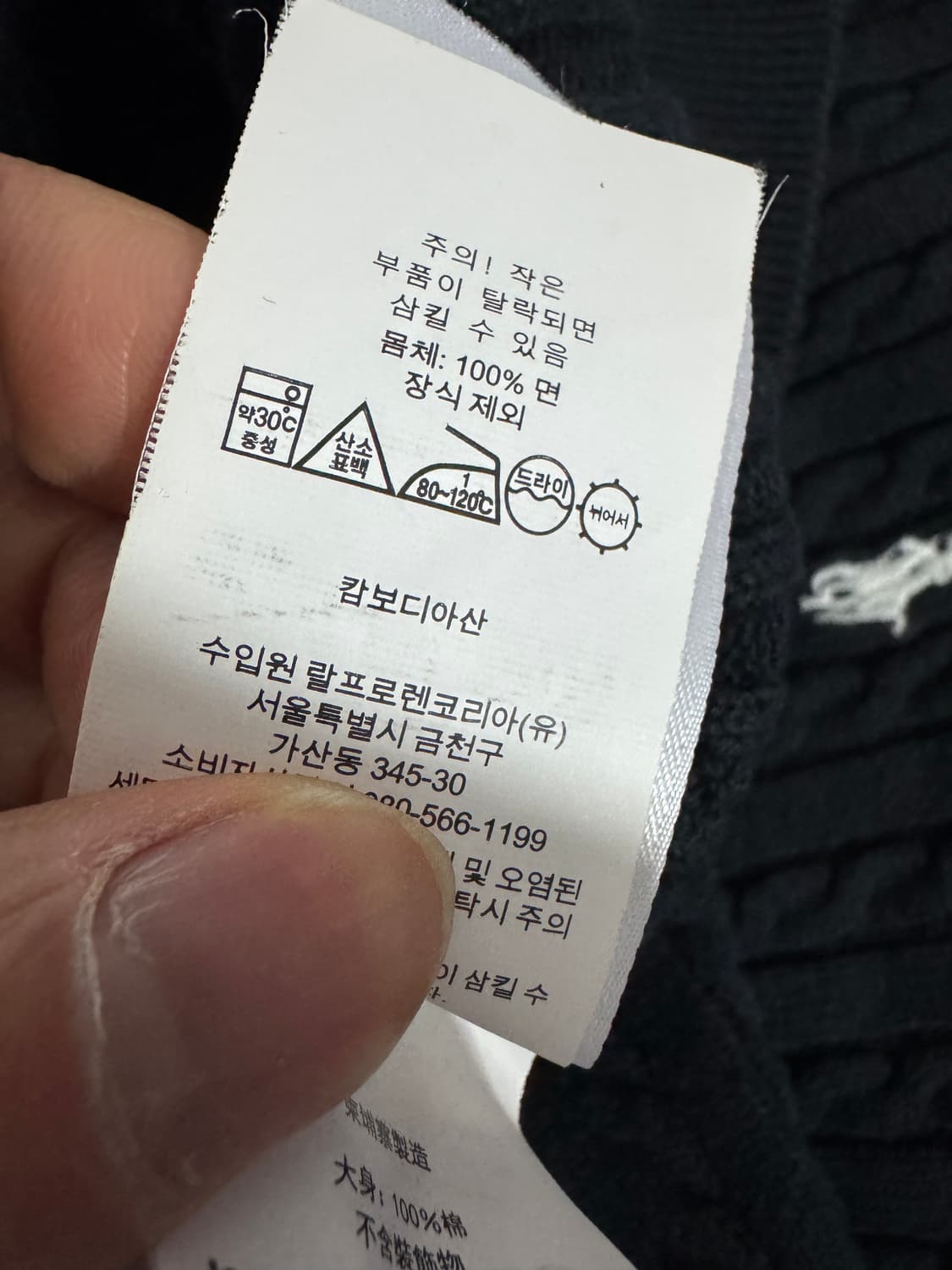 여성 폴로 랄프로렌 키즈 케이블 니트 가디건 12-14 블랙 xs 상품이미지4