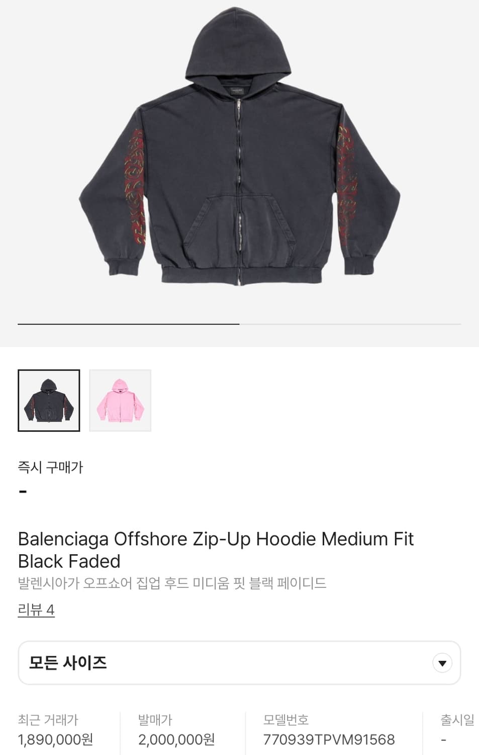 발렌시아가 오프쇼어 후드 집업 티셔츠 프린팅 후디 티 상품이미지2