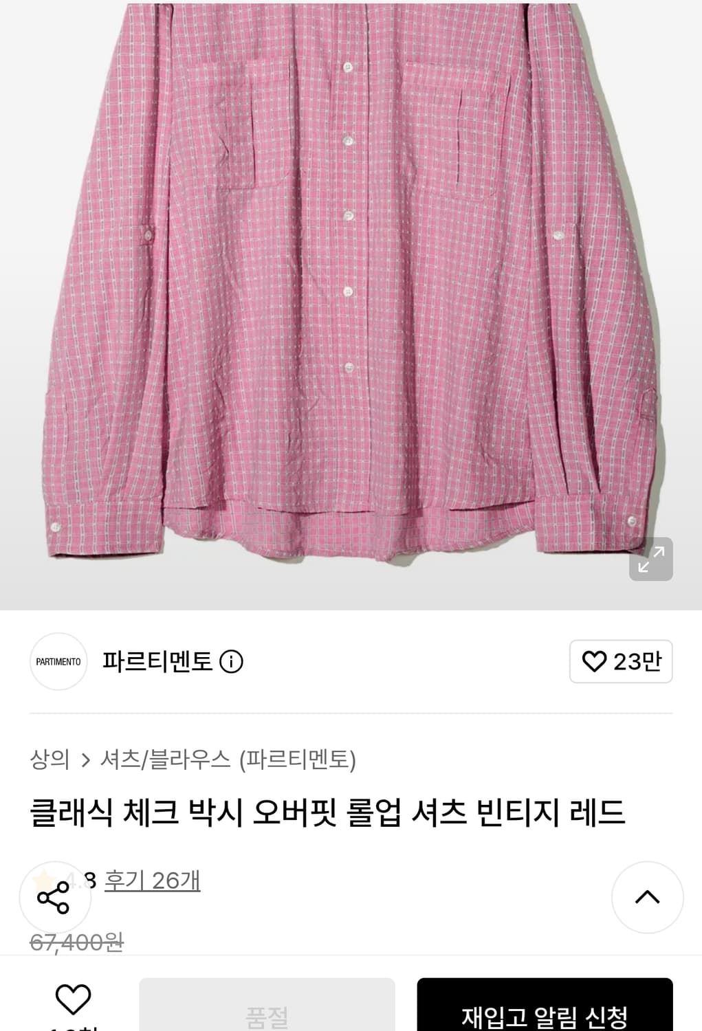 파르티멘토 체크박시 롤업 오버핏 셔츠 상품이미지1