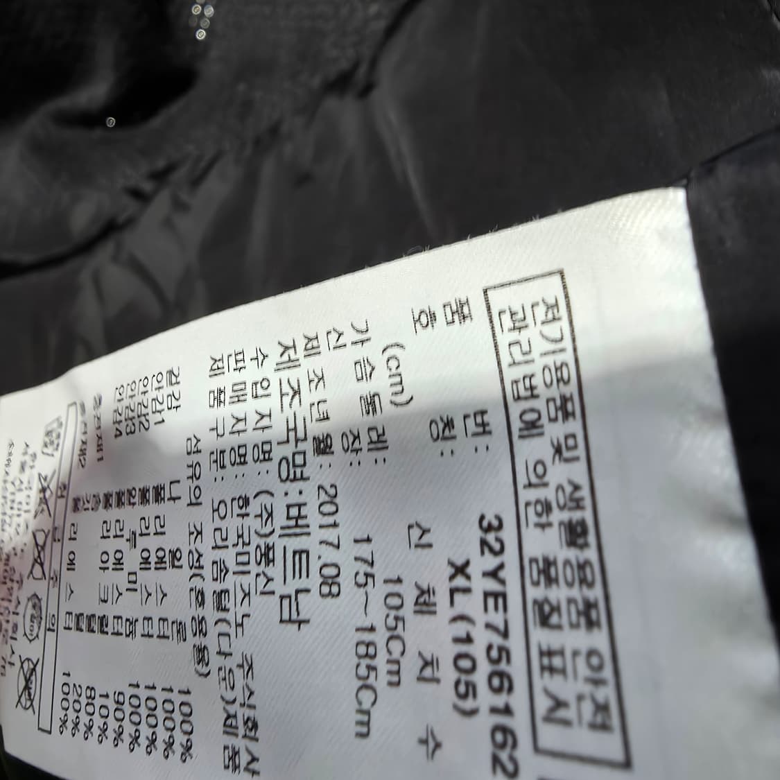 미즈노 스노우기어  XL 겨울패딩 점퍼 자켓 상품이미지5