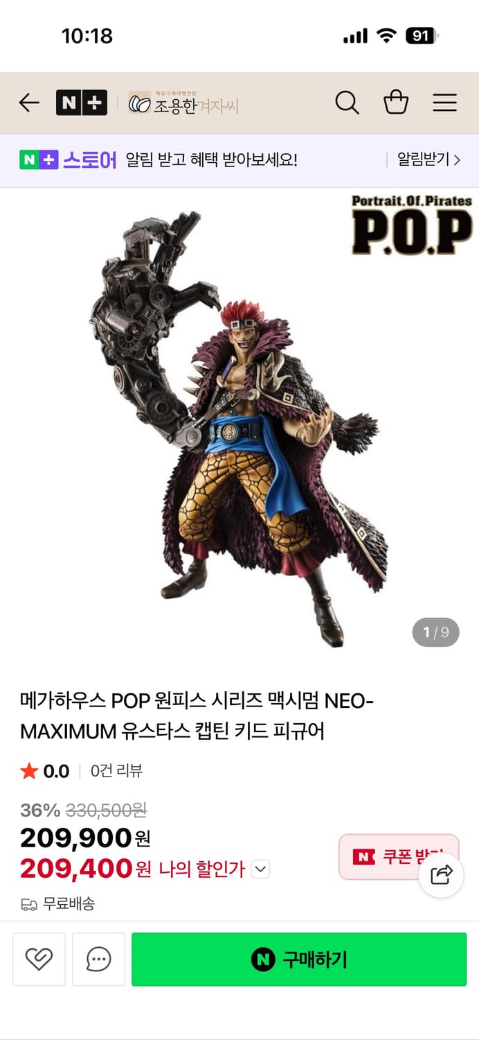 메가하우스 POP 원피스 키드 피규어 상품이미지1