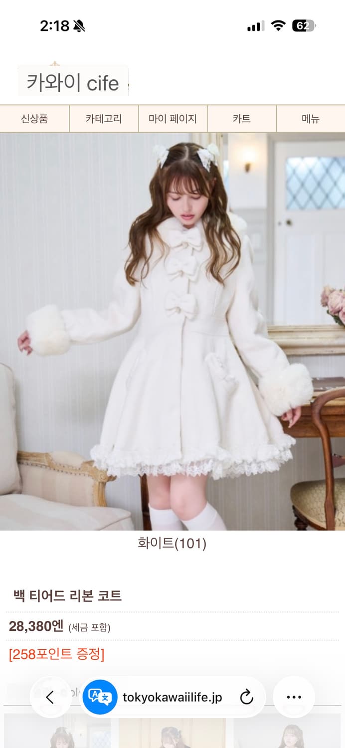 리즈리사 신상 백티어드 리본 코트 1회 착용 양지뢰 양산형 지뢰계 달천 상품이미지1