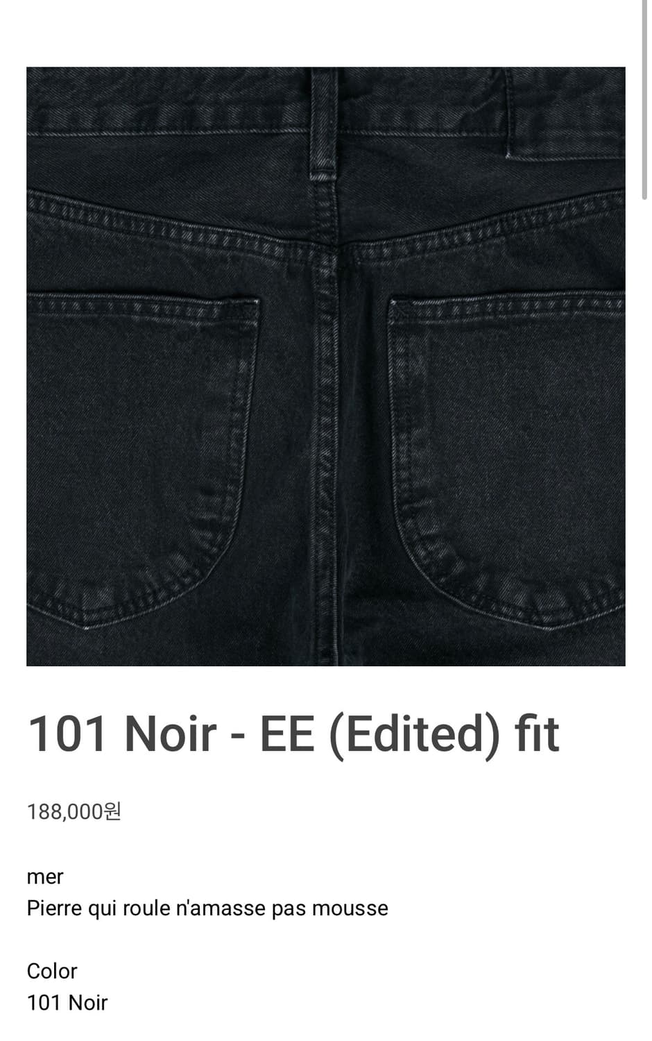 Mer 101 noir ee fit 상품이미지1