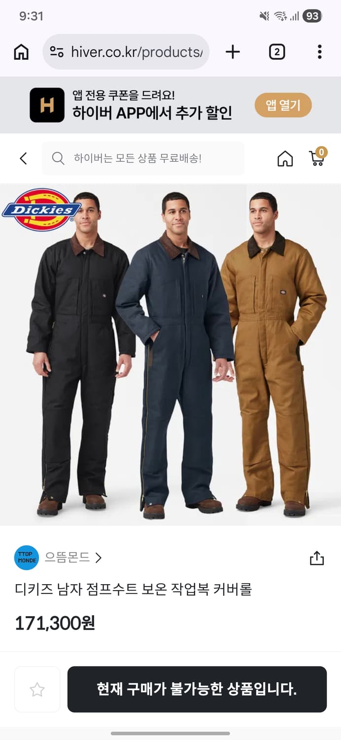 디키즈 덕커버롤 더블니 점프수트 상품이미지1