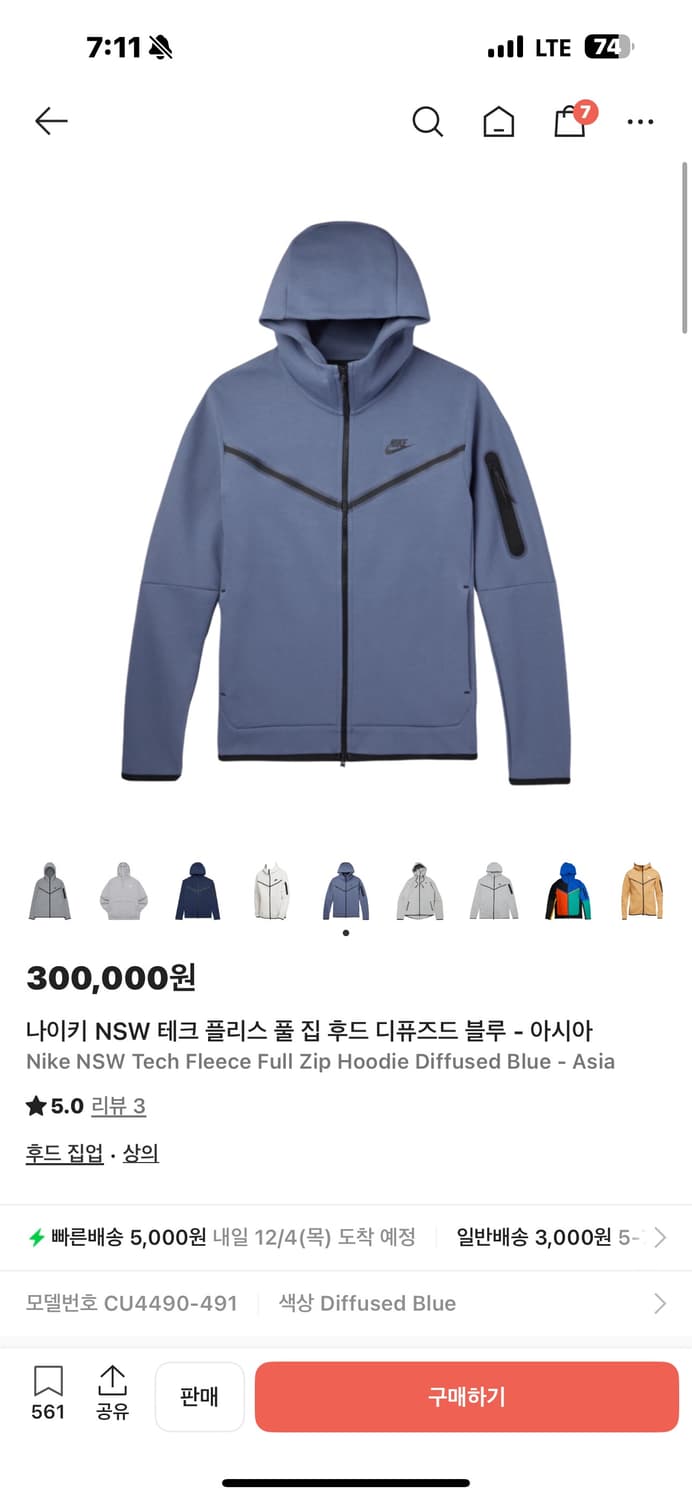 나이키 테크 플리스 블루 상품이미지2