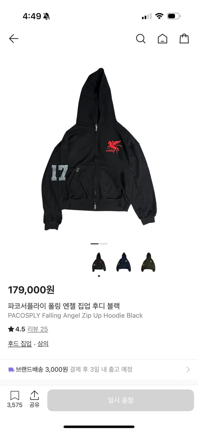 파코사플라이 후드집업 구해요(1,2사이즈 상품이미지1