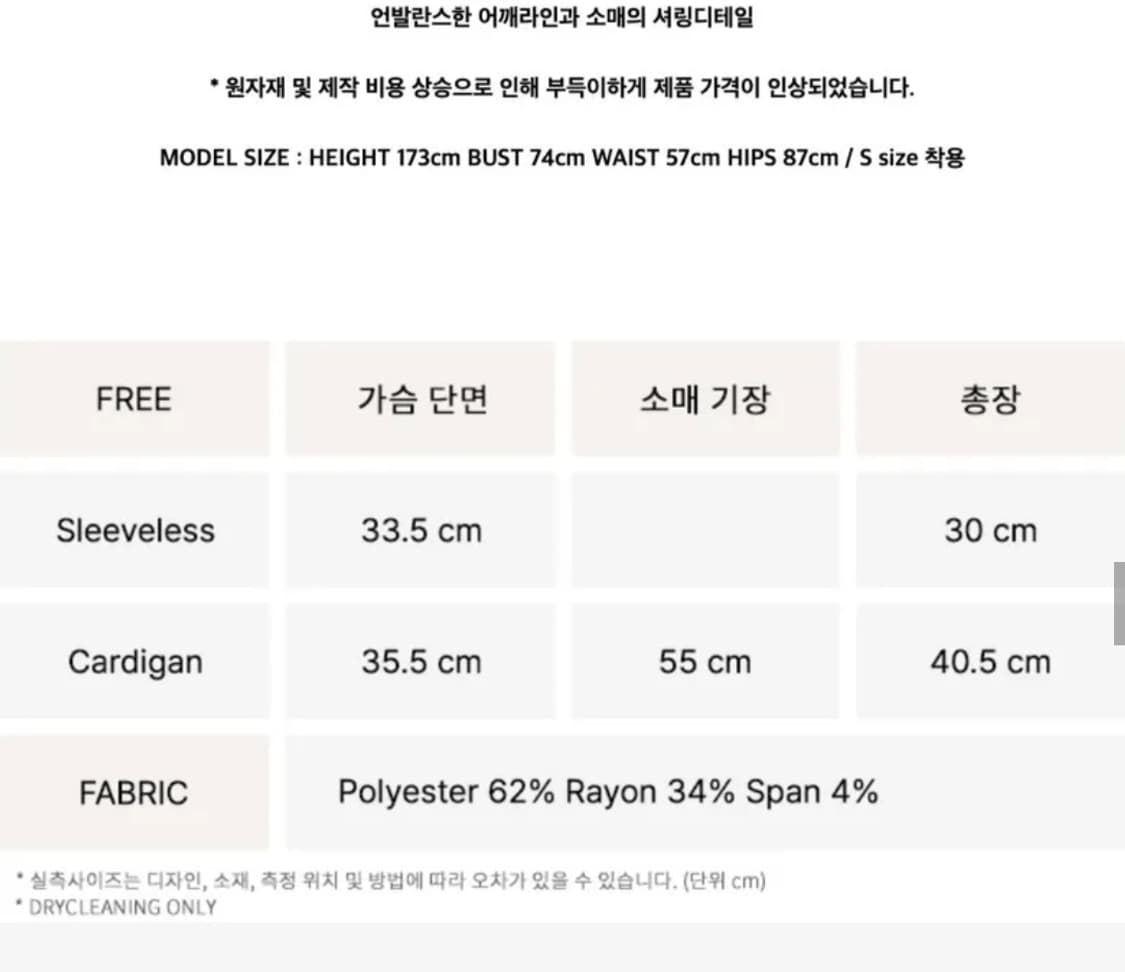 수지,아현착용) 낫유어로즈 언발란스 가디건 세트 상품이미지8