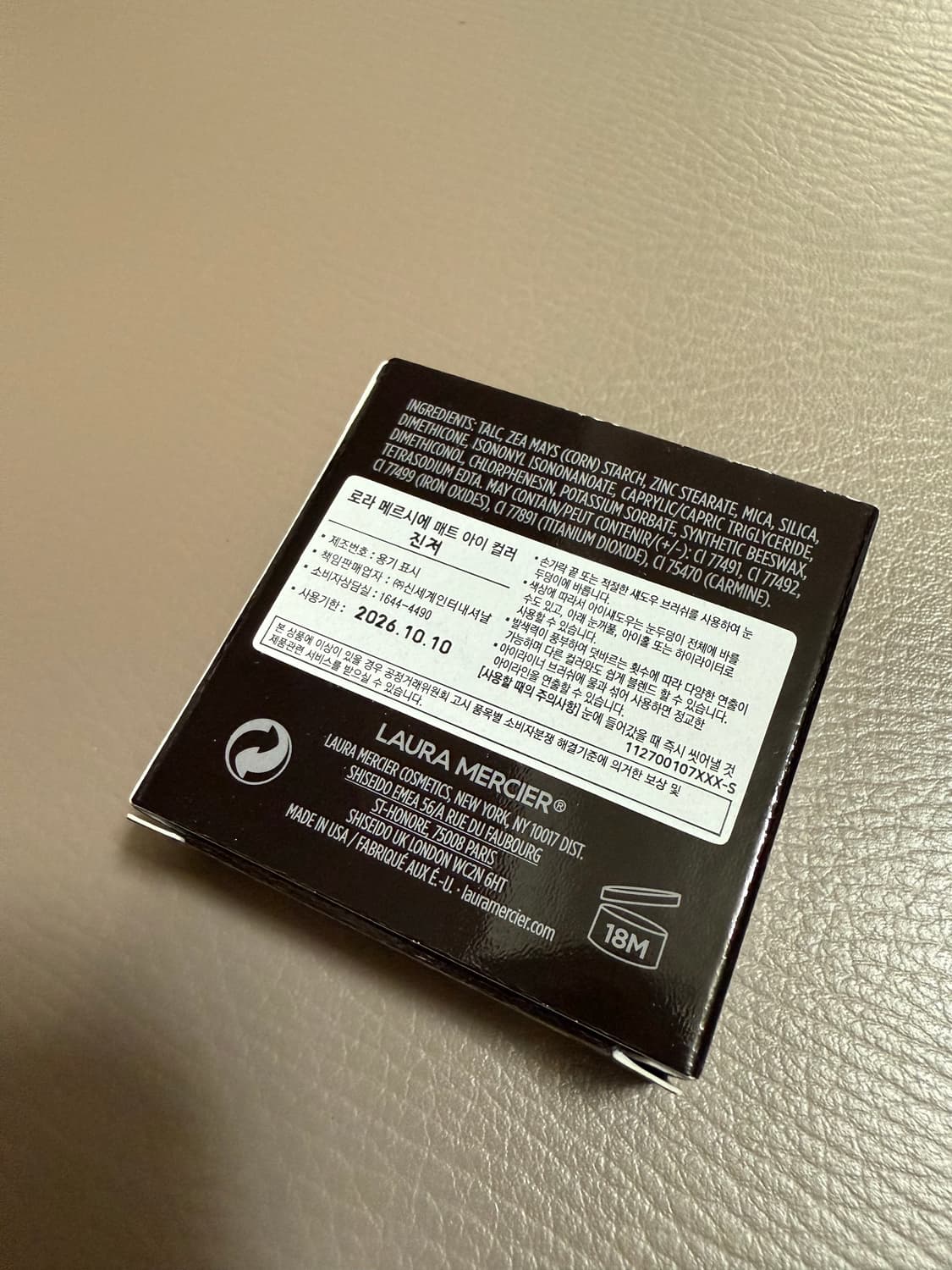 새상품 로라메르시에 진저 섀도우 상품이미지3