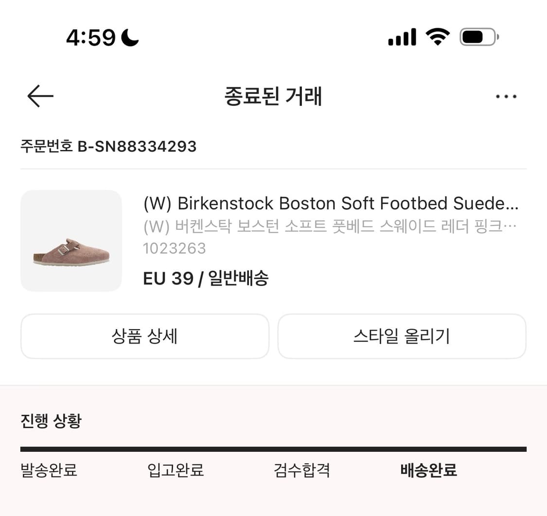 버켄스탁 보스턴 핑크 39 상품이미지1