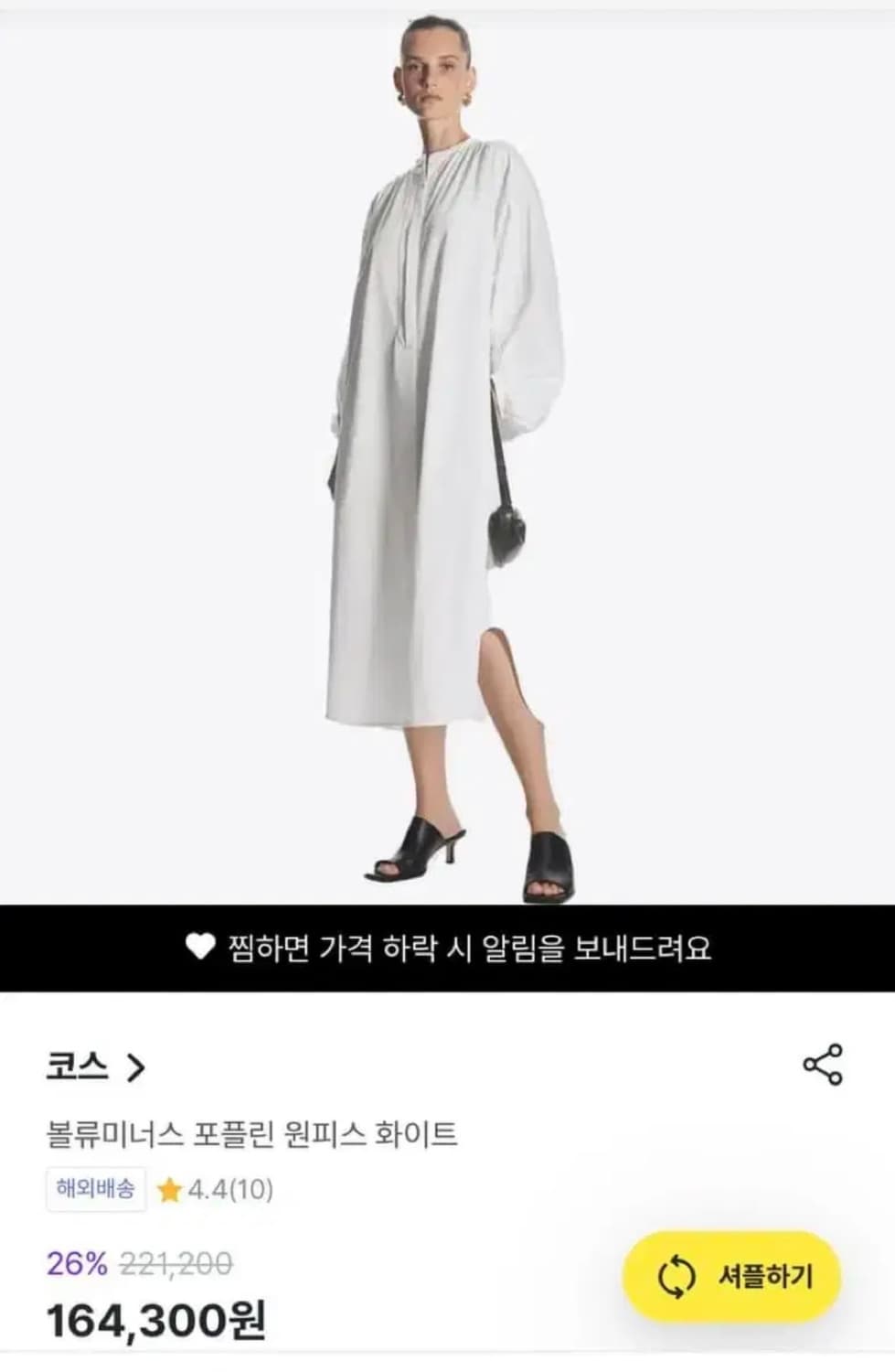 코스 cos 볼류미너스 포플린 원피스 EU38 상품이미지2