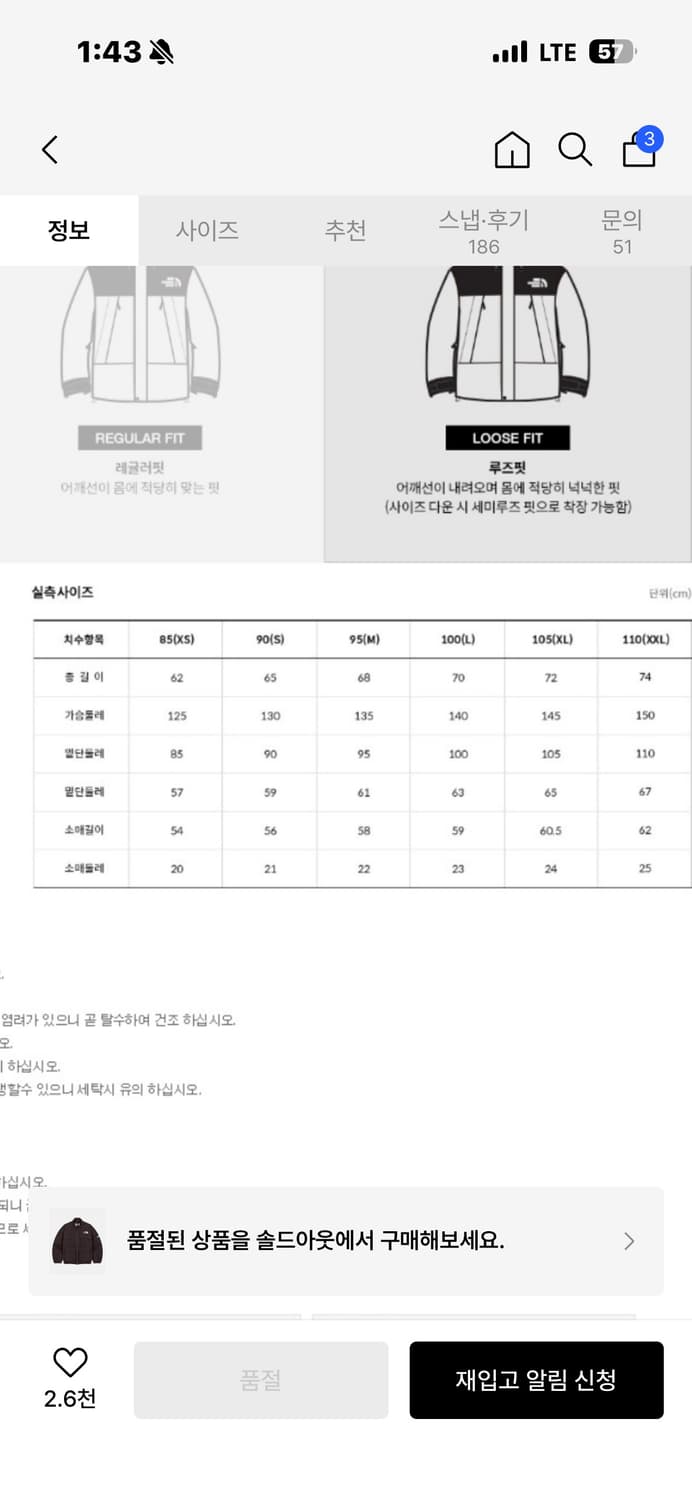 노스페이스 닐턴 자켓 M 브라운 상품이미지2