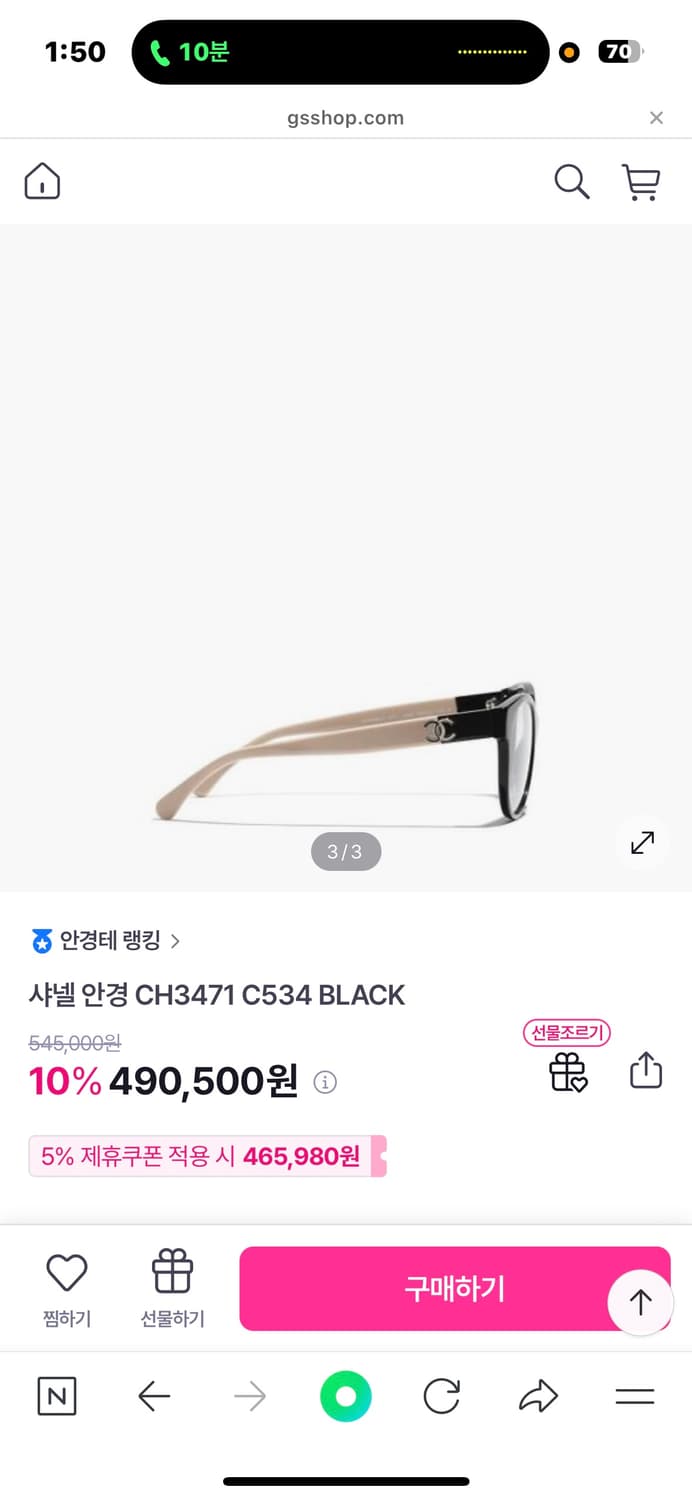 [풀구성] 24SS 샤넬 안경 CH3471 C534 블랙 상품이미지3