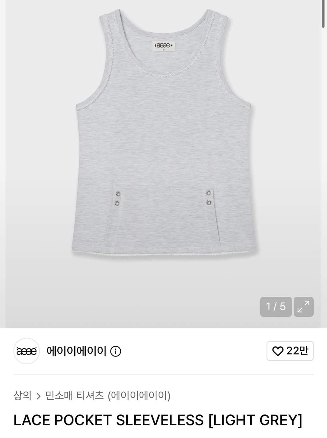 aeae LACE POCKET SLEEVELESS [LIGHT GREY] 상품이미지1