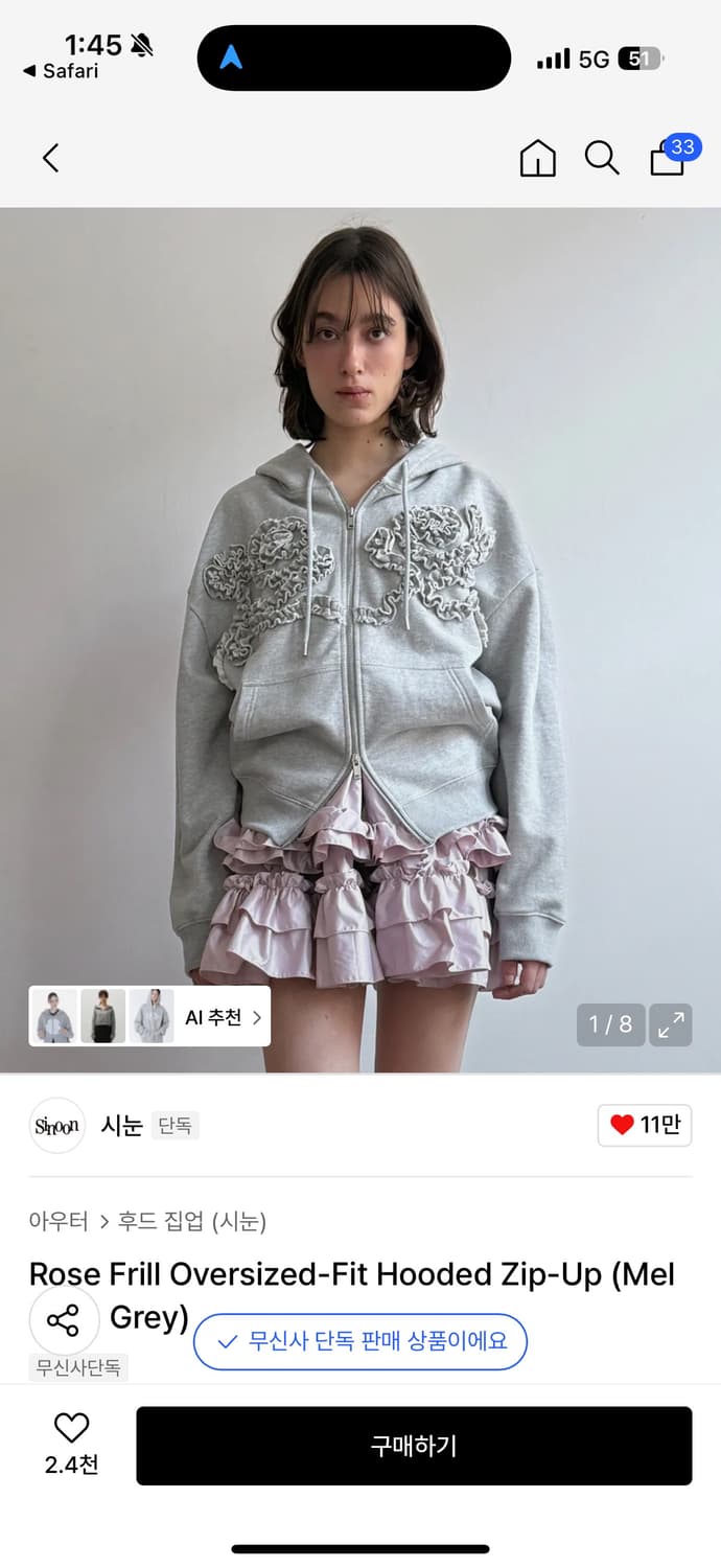 Sinoon Frill Oversized-Fit Hooded Zip-up 상품이미지2