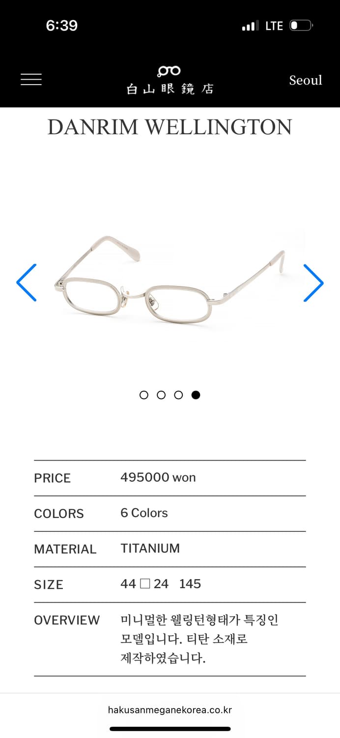 백산안경 단림 웰링턴 티타늄 실버 하쿠산안경 상품이미지2