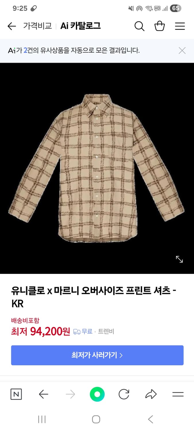 마르니 유니크로 콜라보 남성용 셔츠 100~105(가슴단면57) 상태좋음 상품이미지1