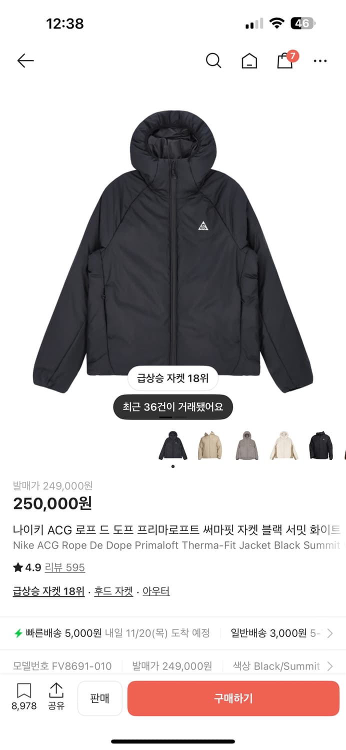 나이키 acg 써마핏 로프 드 도프 S사이즈 상품이미지3