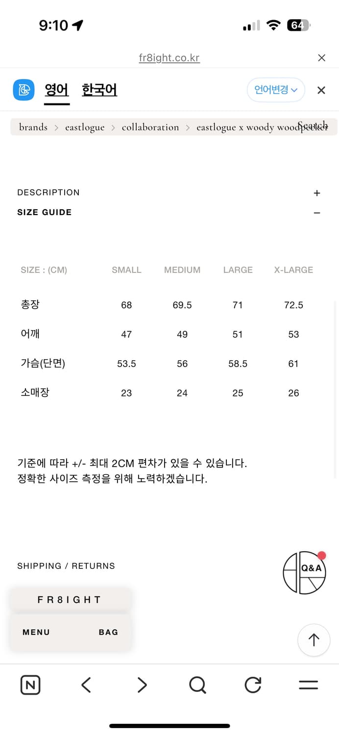 [XL] 이스트로그x우디우드패커 링거티 화이트 상품이미지2