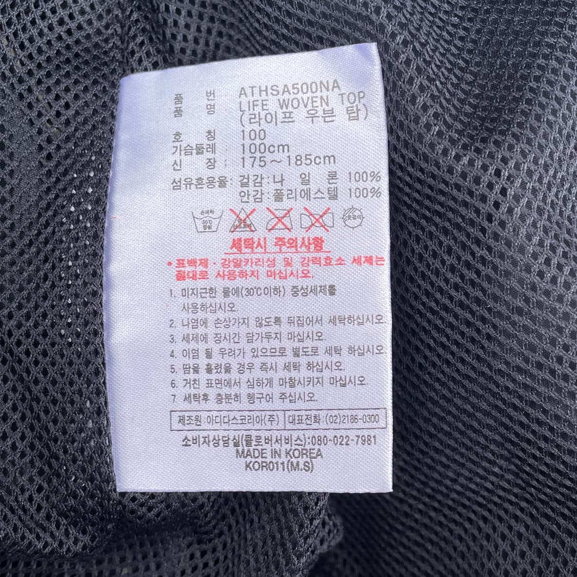 90s 아디다스 올드스쿨 웜업 트랙자켓 반팔 바람막이 XL 상품이미지8