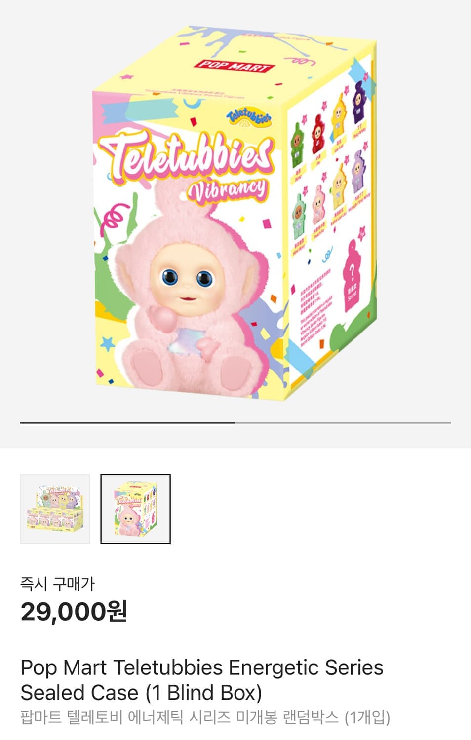 텔레토비 키링 상품이미지4
