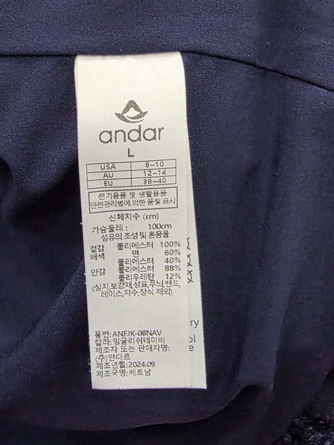 안다르(andar) 네이비 보아 플리스 자켓 상품이미지8