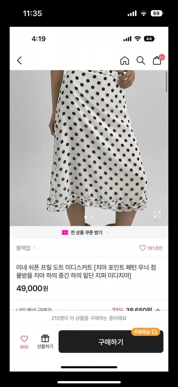 블랙업 썸머무드 도트 땡땡이 미디 스커트 상품이미지3