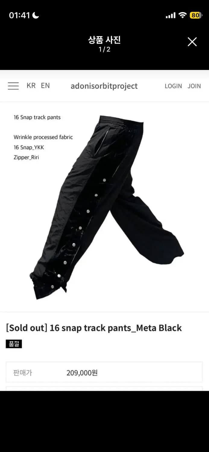 에이옵 AOP 스냅 트랙 팬츠 블랙 1사이즈 상품이미지1