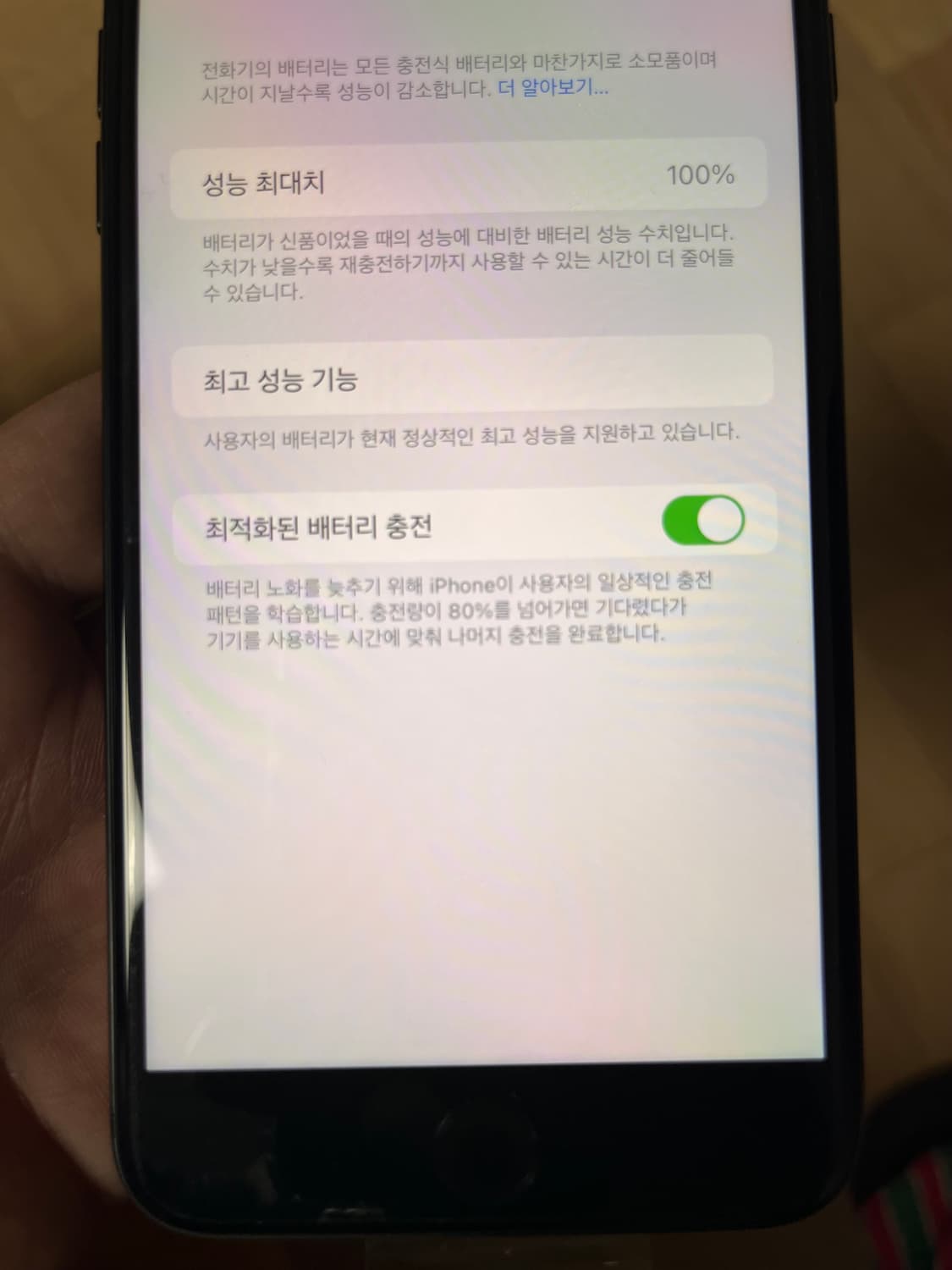아이폰7플러스 128GB제트블랙 새제품 상품이미지8