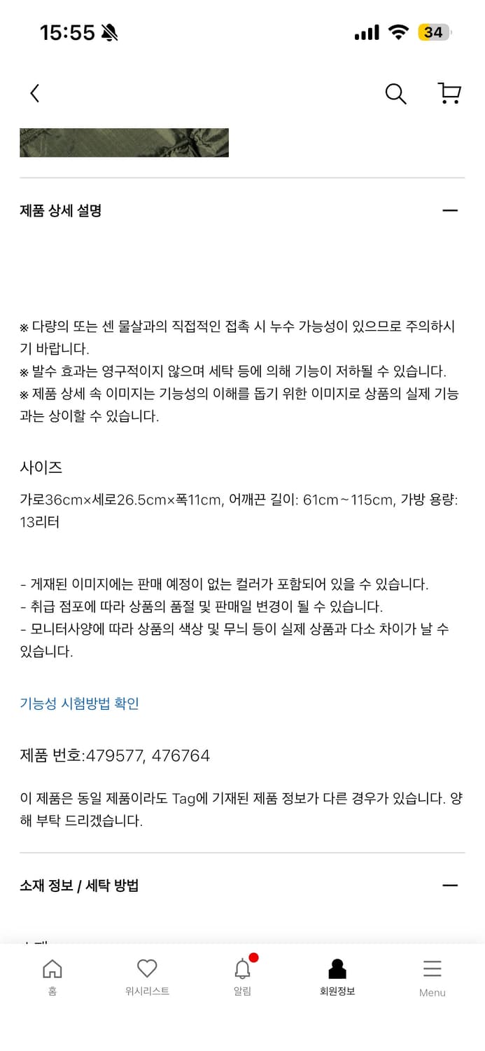 유니클로 멀티포켓 숄더백 올리브 (실착 3회) 상품이미지4