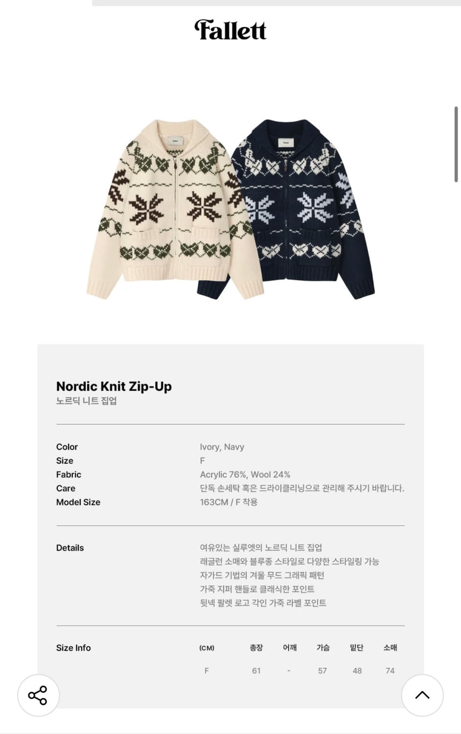 팔렛 노르딕 니트 집업 1회 착용 (169000원) 상품이미지5