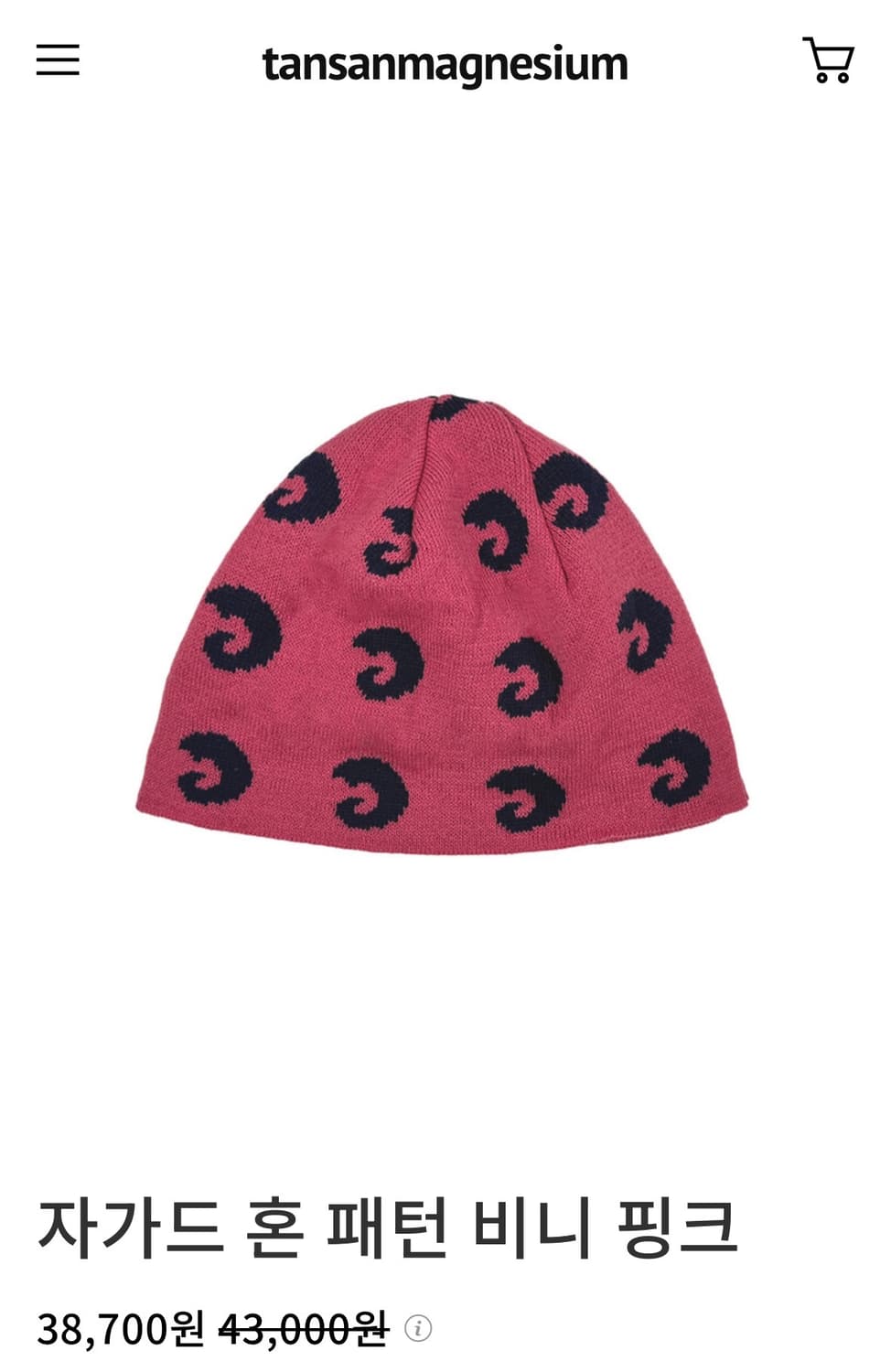 탄산마그네슘 자가드 혼 패턴 비니 핑크 상품이미지1