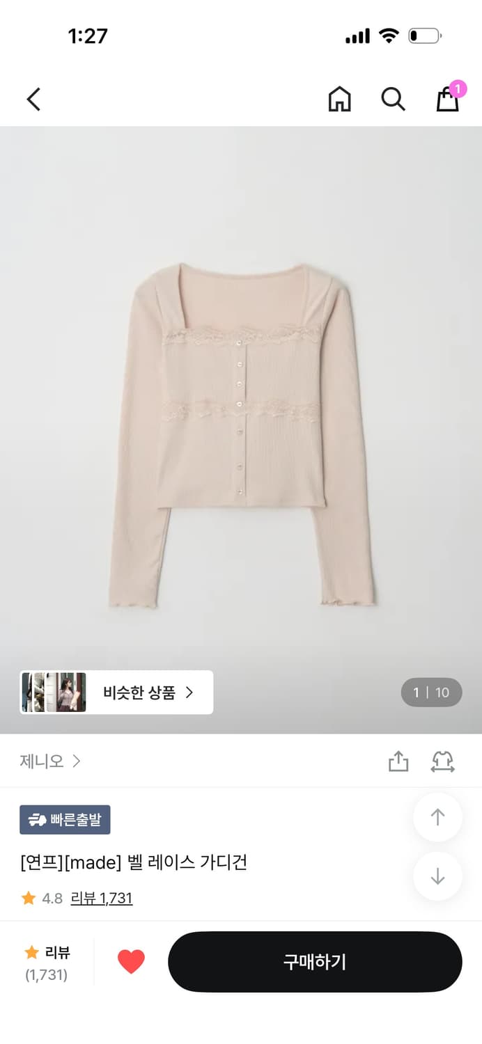 제니오 벨 레이스 가디건 핑크베이지 상품이미지2