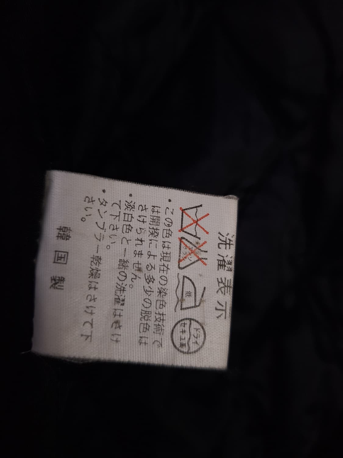 오리지날 SLIDER 재팬 요코스카 수베니어 벨벳 스카쟌 상품이미지8