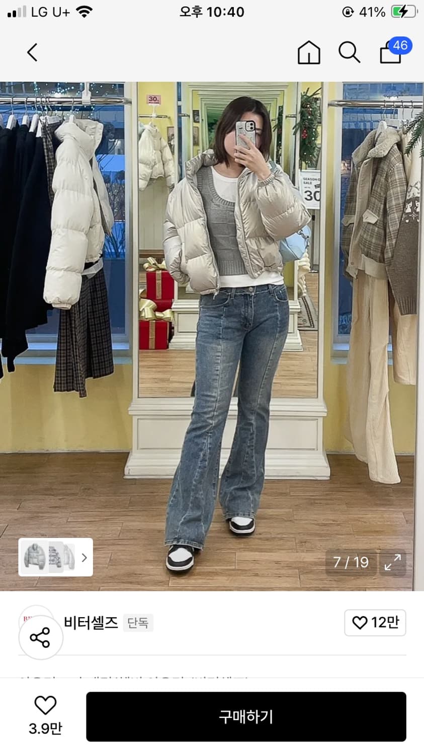 비터셀즈 패딩 상품이미지2