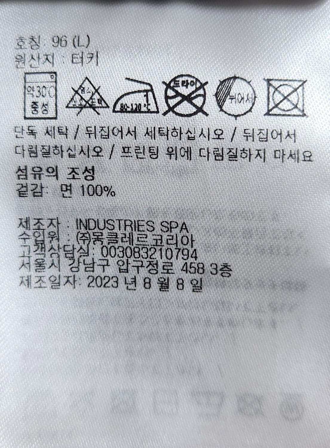 몽클레어 정품 티셔츠 L 23SS 상품이미지8