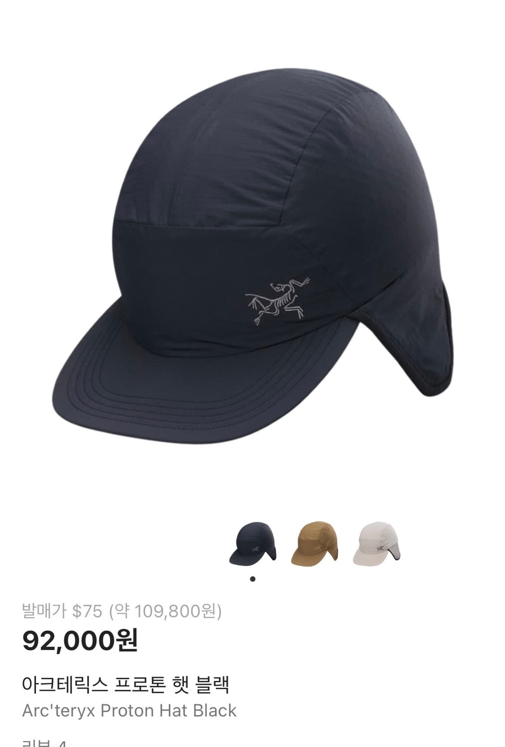 아크테릭스 프로톤 햇 트루퍼 L-XL - 블랙 상품이미지8