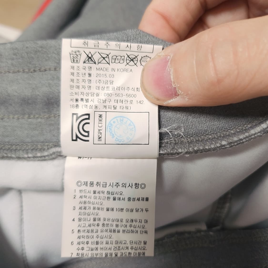 [L] 르꼬끄 트랙팬츠 상품이미지4