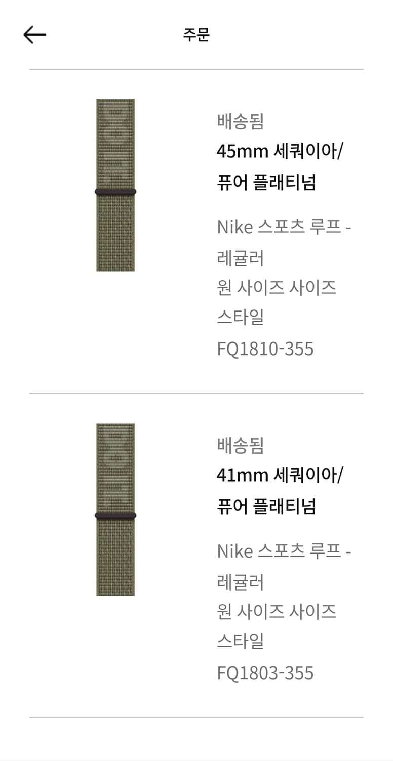 (새상품) 애플워치 나이키 스포츠 루프 상품이미지3